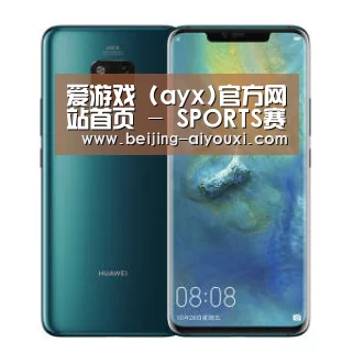 华为无线快充手机