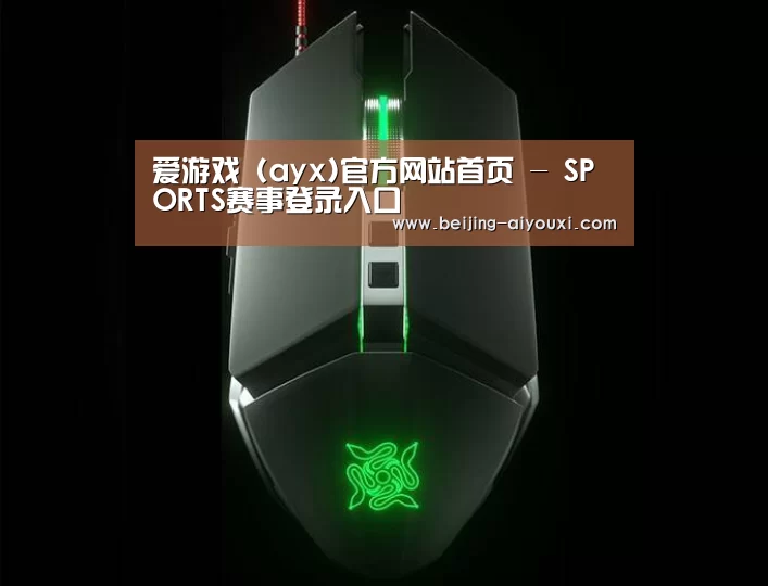 鼠标封面设计