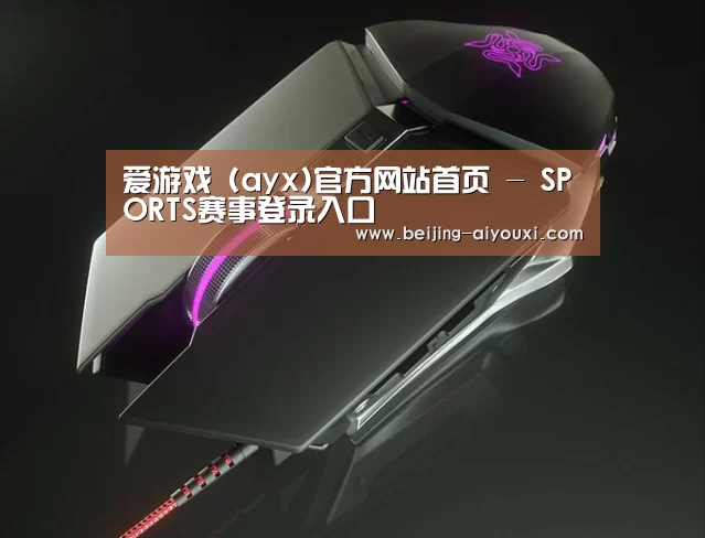 鼠标封面设计