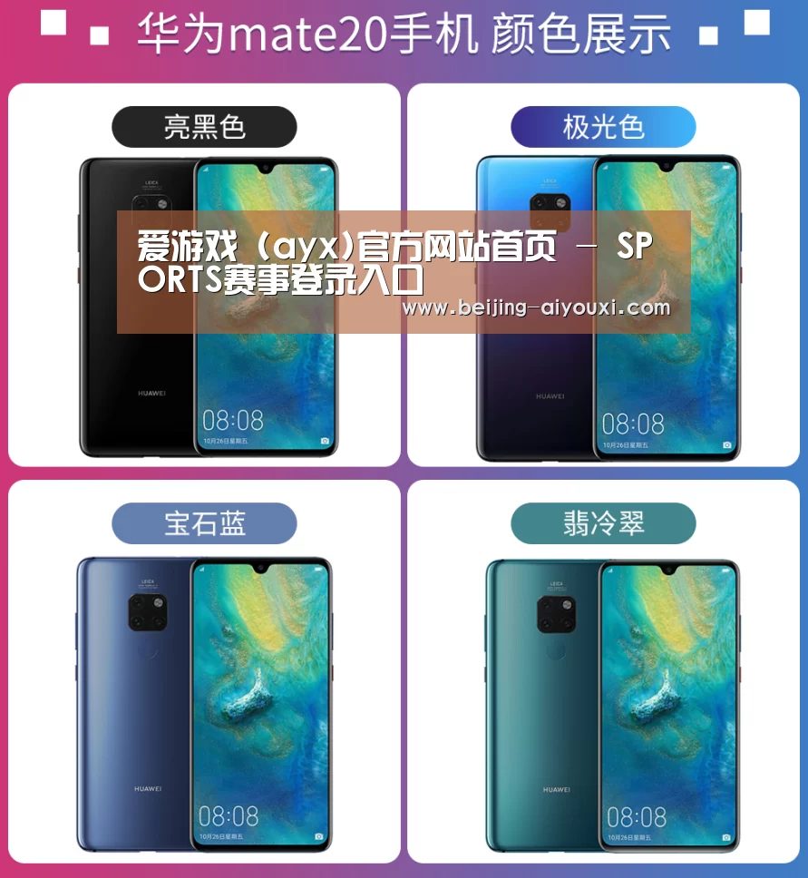 华为无线快充手机(图1)