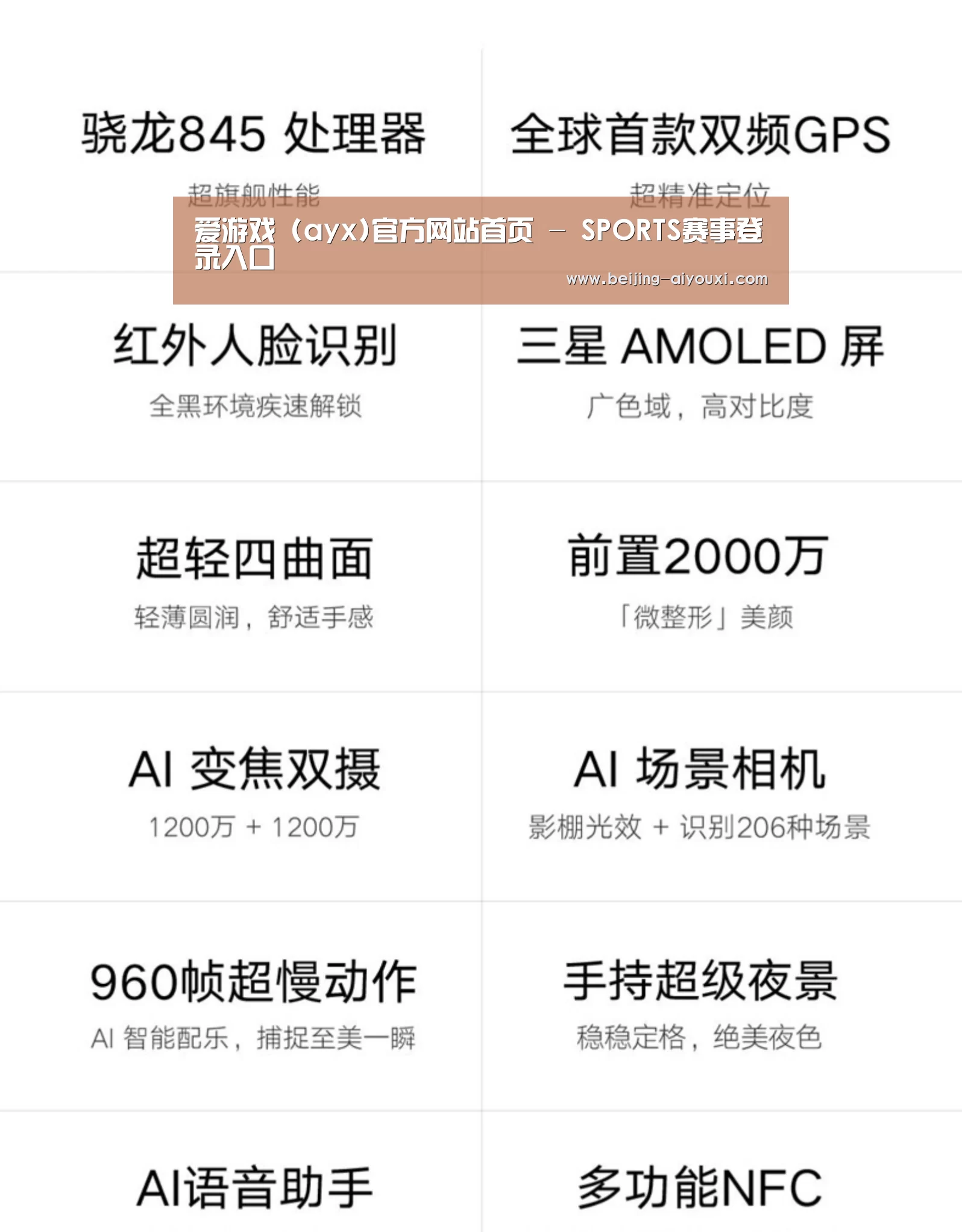 小米8屏幕指纹版 6GB+128GB 黑色 全网通4G 双卡双待 全面屏拍照智能游戏手机(图2)